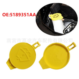 Tapa del depósito de líquido limpiaparabrisas Winning Journey, nailon amarillo, ajuste original para Jeep Dodge Chrysler 5189351AA - Product Image 2
