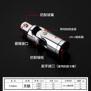 Universal Joint Connector 1/2 3/8 1/4 Inch Chrome Plated Chromium Vanadium Steel For Machinery Repair - Product Image 5