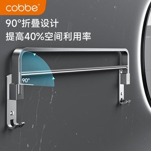 Toallero de acero inoxidable Kabe 304, sin perforaciones, plegable, de doble barra, para baño - Product Image 2