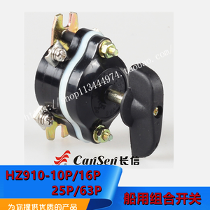 สวิตช์รวม CanSen Marine รุ่น HZ910 10P 16P 25P 63P สำหรับใช้กับเรือ - Product Image 5