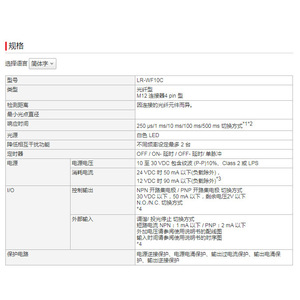 Keyence White Spot Photoelectric Sensor Lr-Wf10C M12 Connector 4pin Type Optical Proximity Sensor - Product Image 2