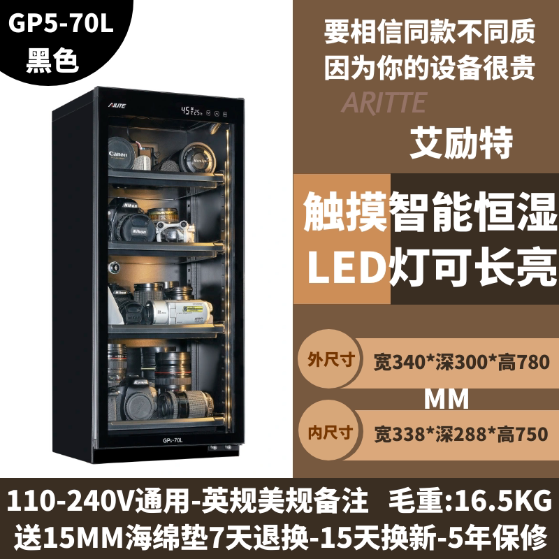 Gp5-70 black-het-18 year old four pull-out compartment