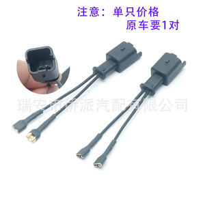 Arnés de cableado para bocina eléctrica, 12V, IP65, negro, para Hyundai, BMW, Honda, Toyota, Volkswagen, conector para bocina de coche - Product Image 4