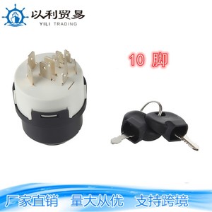 Yili สวิตช์จุดระเบิด7P 9P 10P 11P กุญแจสตาร์ทสำหรับรถยกรถไถทางการเกษตร - Product Image 4