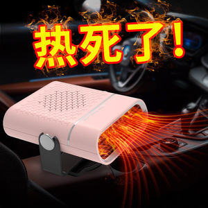 Car Heater 12V 24V Electric Defogger Fast Heating Fan For Sedans Trucks Winter Use - Product Image 2