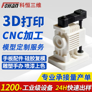 Servicio de personalización de modelos de impresión 3D en resina Keheng para piezas de metal y nylon SLA con réplica de silicona CNC - Product Image 5