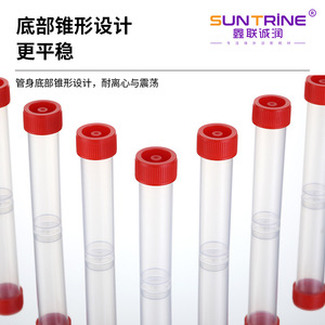 Tube de conservation en plastique Xinlianchengrun Biotechnology 30 ml, flacon d'échantillonnage jetable, utilisation en laboratoire - Product Image 3