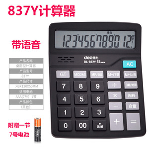 Deli Calculator 12 Digit Voice Desktop Calculator With Large Screen And Music Alarm - Product Image 5