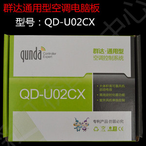 แผงควบคุมเครื่องปรับอากาศ Qunda QD-U02CX ขนาด 6.7x10.7 ซม. แบบยูนิเวอร์แซล พร้อมหน้าจอแสดงผล - Product Image 3