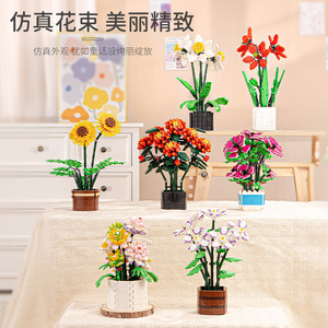 Zuanma Lotus <b>Plastic</b> Potted Plant Building <b>Blocks</b> 800 Pieces High Simulation Home Decoration New Year Gift - Product Image 2