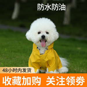 Cute Animal <b>Raincoat</b> <b>For</b> <b>Dogs</b> <b>Yellow</b> Green Waterproof Cartoon Design Pet Clothes - Product Image 4