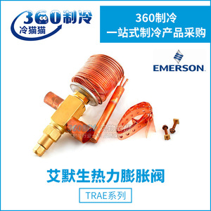 Válvula de Expansión Emerson TRAE 50HC 60HC para Refrigerantes en Sistemas de Aire Acondicionado y Enfriadores - Product Image 5