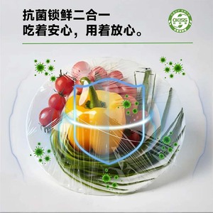 Antibacterial Cling Film L Size 200 Pcs PE Food Grade For Kitchen Refrigerator - Product Image 4