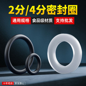 Water Purifier <b>Gasket</b> 1 In Outer Diameter Silicone Sealing Ring For Pe Pipe Connector - Product Image 5