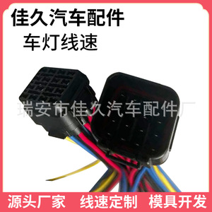 Car <b>Light</b> <b>Wiring</b> Harness 16 Pin Rubber Connector For Automotive Use - Product Image 2