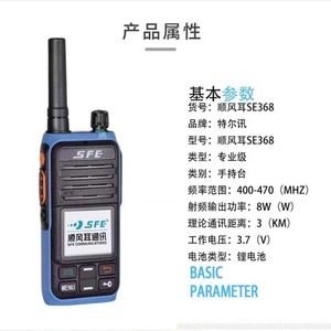 Talkie-walkie Sfe Se368 4G Poc avec emplacement pour carte SIM, longue portée, réseau national, appareil portable - Product Image 4
