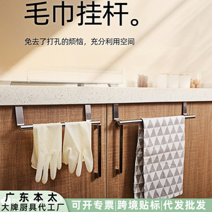Barre de suspension pour porte d'armoire en acier inoxydable, sans perçage, pour cuisine et salle de bain, porte-serviettes amovible, accessoire de rangement - Product Image 3