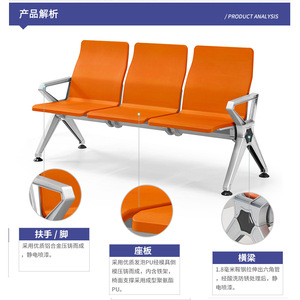 Silla de Espera para Hospital Yijiahao, de Tres Plazas, con Estructura de Aleación de Aluminio y Tapicería de Cuero PU, Resistente, para Infusiones - Product Image 1