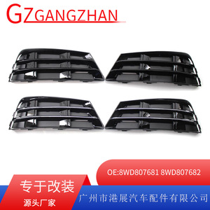 กรอบไฟตัดหมอกฮ่องกง 8W0807682 สำหรับ Audi A4 B9 ปี 2016-2018 กระจังหน้าล่าง 8W0807681 - Product Image 5