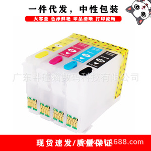 Cartuchos de tinta compatibles Epson RDH-BK C M Y de 18 ml cada uno para impresoras PX-048A PX-049A - Product Image 1