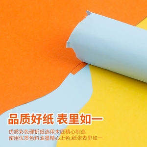 Papel de colores Huiyang A4, 50 hojas, papel grueso para origami y recortes. - Product Image 3