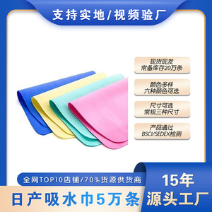 Toalla Super Mágica Multiusos para Deportes, Baño y Maquillaje, 30x20cm, 40x30cm, 60x40cm, Toalla Absorbente Colorida - Product Image 5