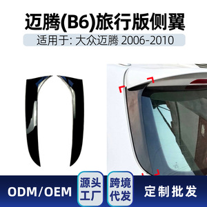 สปอยเลอร์หลังรถยนต์ Volkswagen สีดำ Piano Black วัสดุ ABS ทรง Ducktail สำหรับปี 2006-2010 พร้อมเทปกาว 3M สำหรับติดตั้ง - Product Image 4