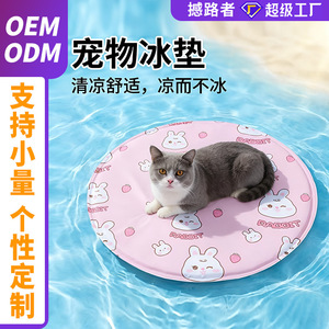 Round Cartoon Cat and Dog Gel Seat Cushion, Multifunctional Cooling Pad for Dogs, Summer Pet Ice Pad, Manufacturer Wholesale - Product Image 4