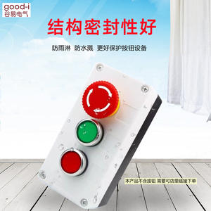 Boîtier de commande à bouton-poussoir 12345 trous, étanche à la poussière et à l'eau, avec indicateur, arrêt d'urgence, tension max. 12V, niveau IP65 - Product Image 5