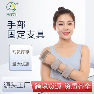 Hand Immobilization Brace Nylon Wrist Support One Size Unisex Joint Fixation Brace For Wrist Protection - Product Image 3