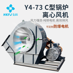 Y/G4-73C Centrifugal <b>Fan</b> Industrial Boiler Draft <b>Fan</b> High Volume Duct <b>Fan</b> Steel Construction AC Motor <b>Silver</b> Color - Product Image 4