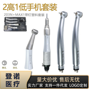 หัวกรอฟัน M1 ความเร็วสูง พร้อมไฟส่องสว่าง ช่องน้ำภายนอก ความเร็วต่ำ FX แบบงอและแบบตรง ชุดอุปกรณ์ทางการแพทย์ 2 หัวกรอความเร็วสูง 1 หัวกรอความเร็วต่ำ - Product Image 5