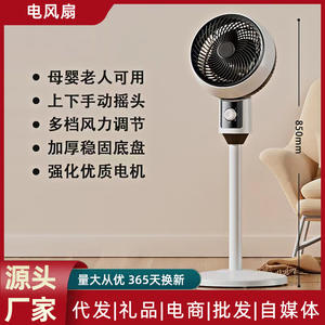 Ventilador de Circulación de Aire Inteligente de 13/17.9 Pulgadas, Ventilador Eléctrico Oscilante de Pie para Hogar, Oficina, Dormitorio, Color Blanco Albaricoque - Product Image 6