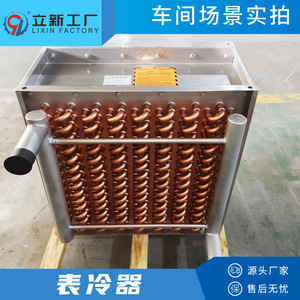 Intercambiador de calor de tubos de acero inoxidable 304 de la fábrica Lixin para aplicaciones de refrigeración. - Product Image 4