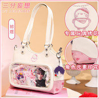 En stock Anime Love and Deepspace Sylus Xavier Rafayel Zayne Caleb Periphery Cosplay Itabag Sac à main pour femmes Cadeaux pour étudiants et fans