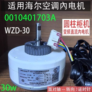 Motor de ventilador Wolong Wzd 30 DC de 30w y 900rpm para piezas de aire acondicionado - Product Image 5