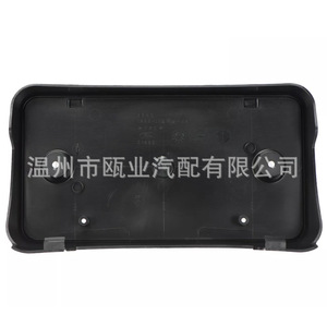 ขายึดป้ายทะเบียนด้านหน้า 1W6Z-17A385-AA สำหรับฟอร์ดธันเดอร์เบิร์ดปี 2002-2005 แบบหนีบ ระยะห่างรู 205 มม. - Product Image 1