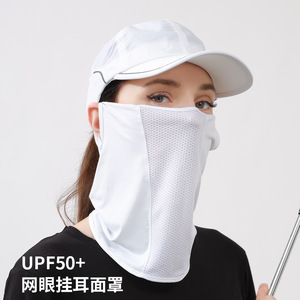 หน้ากากตาข่ายแบบคล้องหู UPF50+ ระบายอากาศได้ดี ป้องกันแสงแดดสำหรับปั่นจักรยานกลางแจ้ง เหมาะสำหรับทุกเพศทุกวัย หน้ากากกีฬาฤดูร้อน - Product Image 1