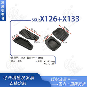 Coussinets en caoutchouc pour pédale de frein Smooth Sailing X126X133 pour Suzuki Swift RS413, couvre-pieds antidérapants - Product Image 4
