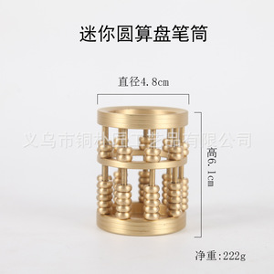 Abaque en laiton pur, un ornement traditionnel chinois pour la célébration du premier anniversaire d'un bébé, un cadeau de pendaison de crémaillère ou un petit cadeau. - Product Image 3