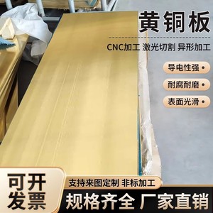 H62 Brass Sheet 0.8 1.0 1.5 2 3mm Thickness Cut And Machined For DIY Projects - Product Image 4