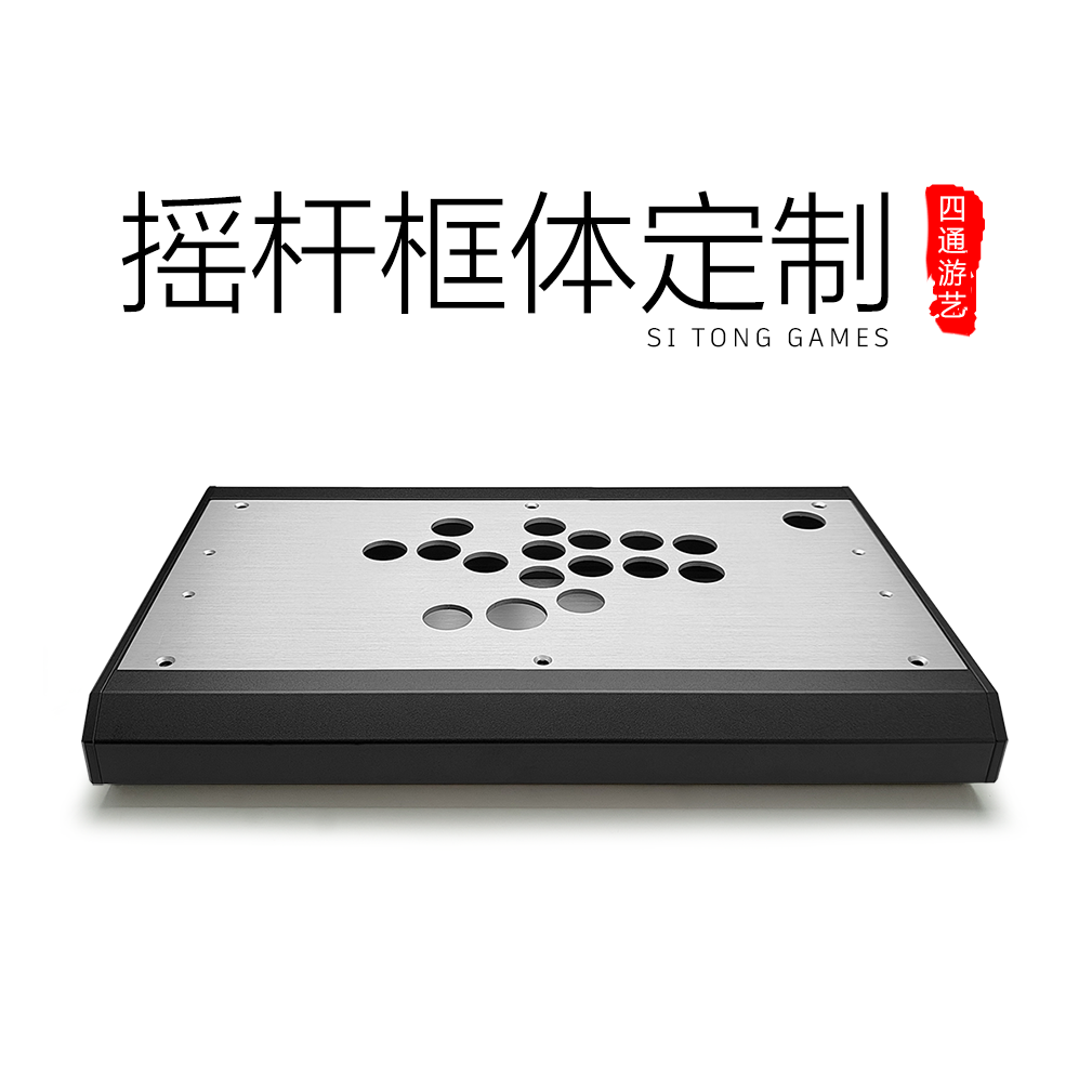 Sitong G5 Black - Customized 97 Fighting Street Fighter6