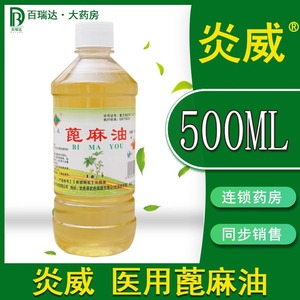 Aceite de Ricino Yanwei 500ml Botella Pura de Grado Médico Para el Cuidado de la Piel, el Cabello y el Intestino - Product Image 5