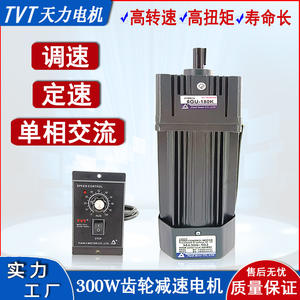 Moteur à vitesse réglable monophasé 220V TVT pour machines à assaisonnement de fondue, contrôleurs de moteur dédiés, vente en gros - Product Image 5