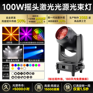 Projecteur laser mobile Jiechuang 100W, 7 couleurs, éclairage de scène avec RDM pour KTV, bar, fête, intérieur et extérieur - Product Image 6