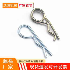 Double Ring R Pin Standard Cotter Pin 1-8mm Type B DIN11024 Mechanical <b>Fastener</b> - Product Image 5