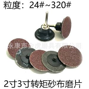 แผ่นขัดทอร์ค สกายอีเกิล ขนาด 2 นิ้ว แบบมีกาวในตัว สีน้ำตาล ผลิตจากอะลูมินาผสม สำหรับขัดเงา - Product Image 5