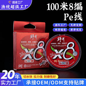 Línea de pesca trenzada Noi X8 PE 2.0 120M de alta resistencia, color rojo, para pesca en el mar y submarina - Product Image 3