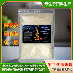 Appâts granulaires de fond Passion Rice haute densité, réchauffables, pour la pêche à la carpe - Product Image 4