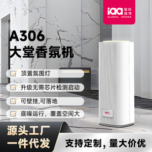 Diffuseur d'arômes Iaa A306 mural ou sur pied, purificateur d'air à usage commercial, réservoir d'eau de 0,5 L, bruit de 35 dB - Product Image 5